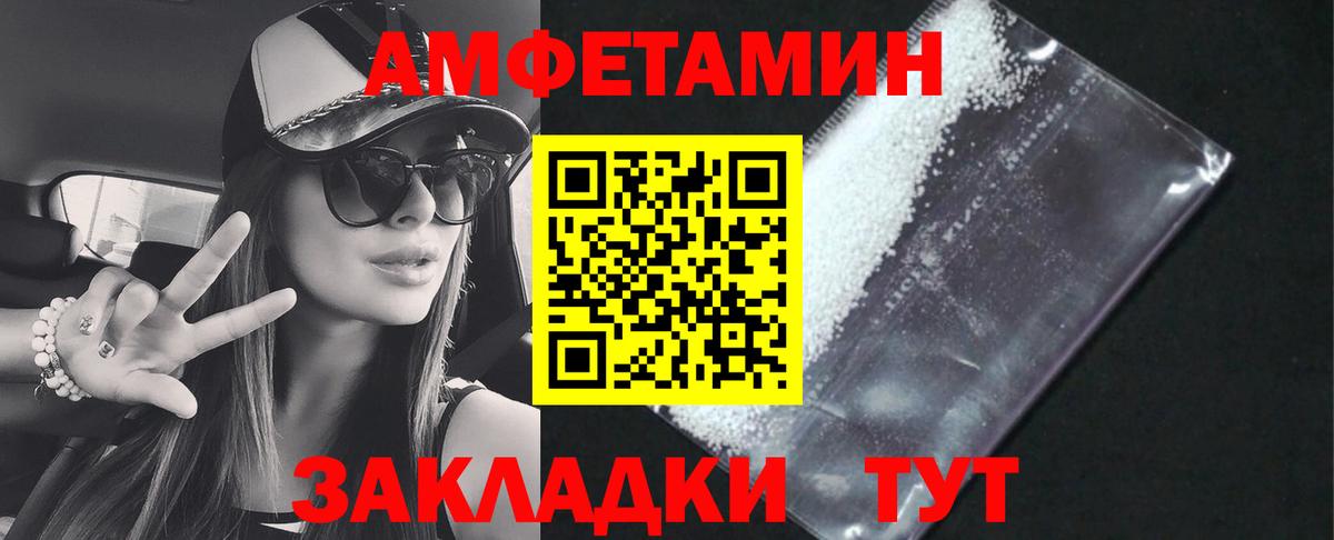 Amphetamine Premium  маркетплейс состав  Amphetamine  АМФЕТАМИН  Щёкино  Вход с VPN 