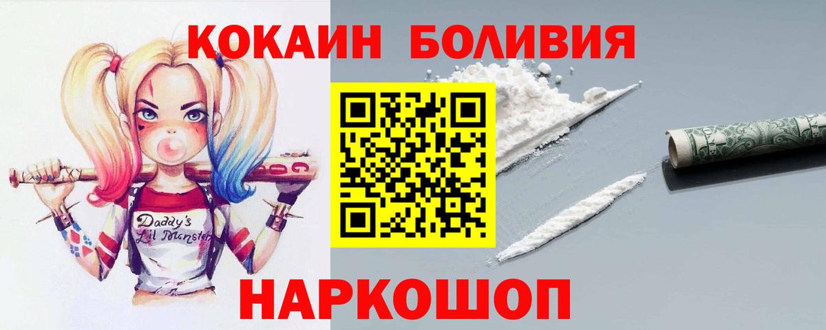 Щёкино  Cocaine  Вход с VPN  COCAIN 98% 