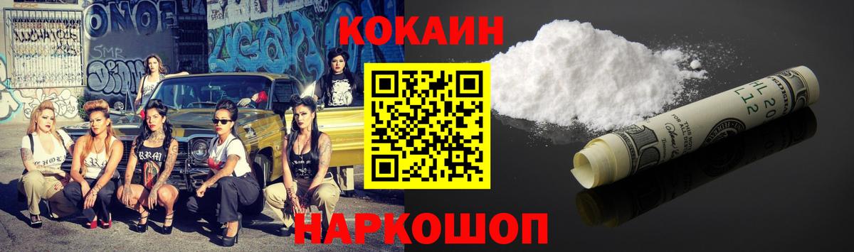 COCAIN Эквадор Щёкино