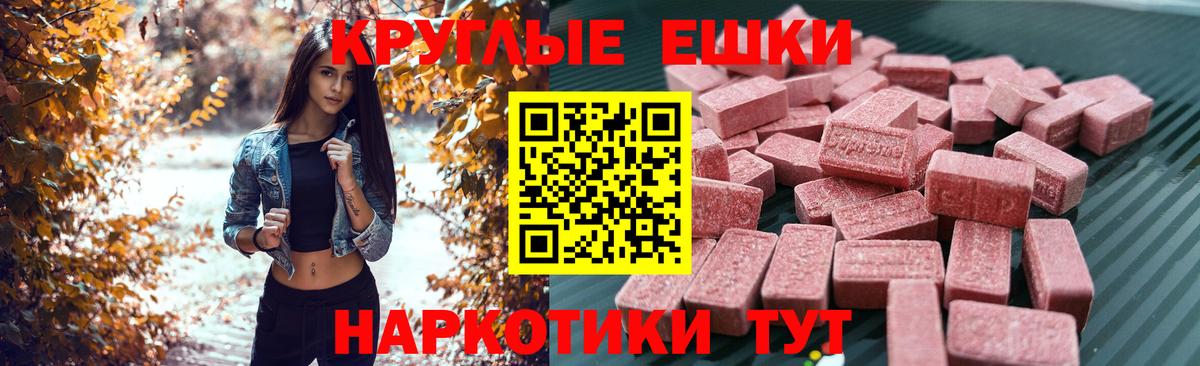 Щёкино  ЭКСТАЗИ mix  ЭКСТАЗИ  Вход с VPN  Ecstasy MDMA 