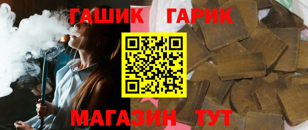 ГАШИШ  Вход с VPN  Щёкино  ГАШИШ индика сатива 