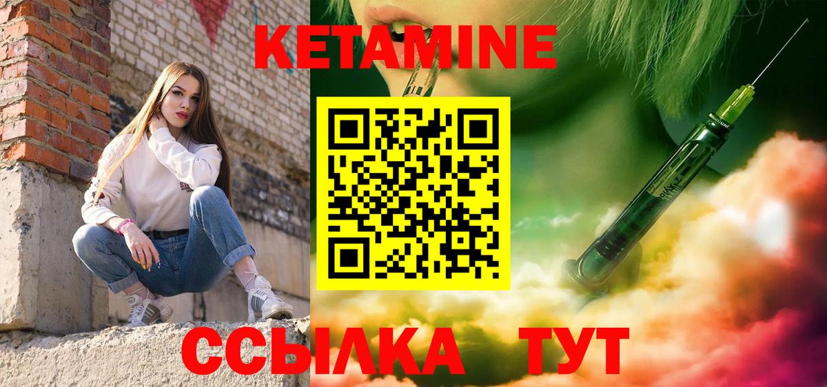 Кетамин ketamine  КЕТАМИН VHQ  Щёкино  Вход с VPN 