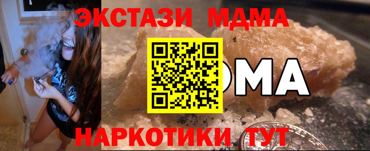 MDMA VHQ  MDMA crystal  Щёкино  Вход с VPN 