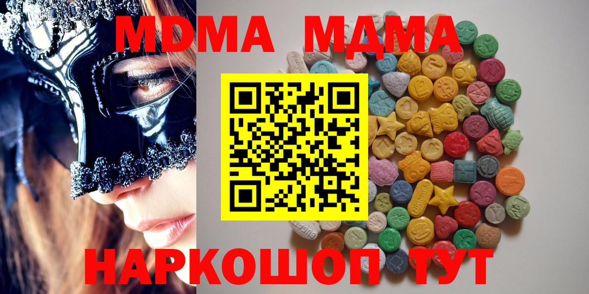 МДМА Molly Щёкино