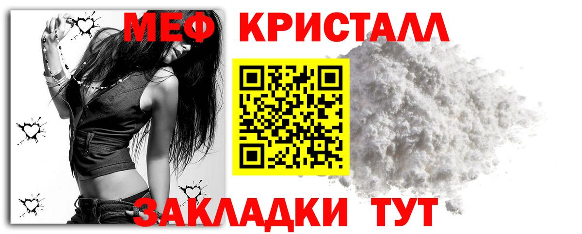 Щёкино  Мефедрон mephedrone  МЯУ-МЯУ  Вход с VPN 